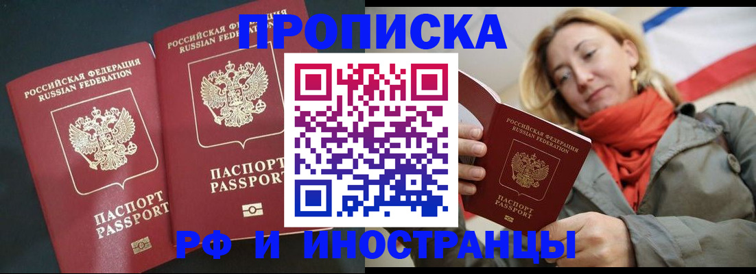 временная регистрация в Сысерти