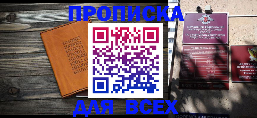 временная регистрация купить в Сысерти