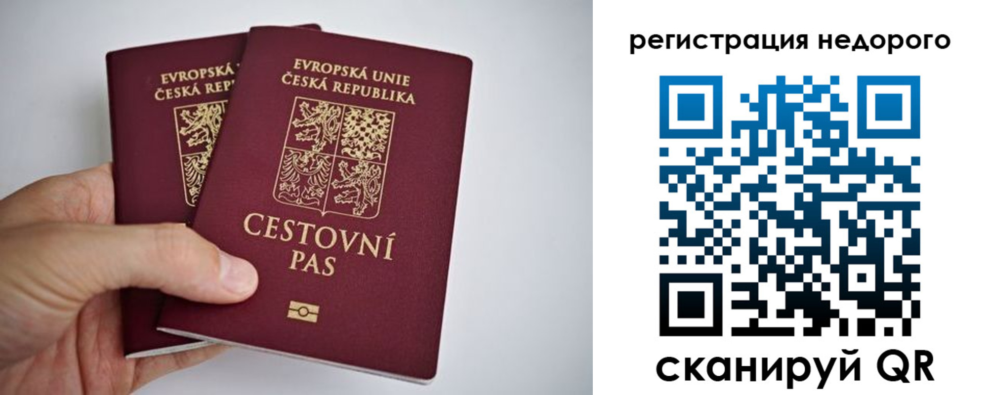 временная регистрация купить в Сысерти