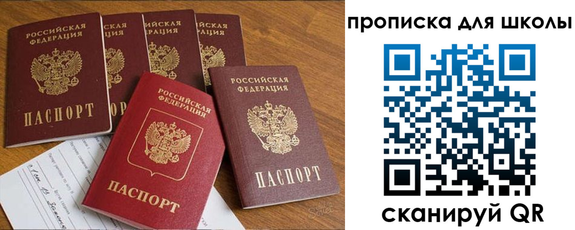 прописка для работы в Сысерти