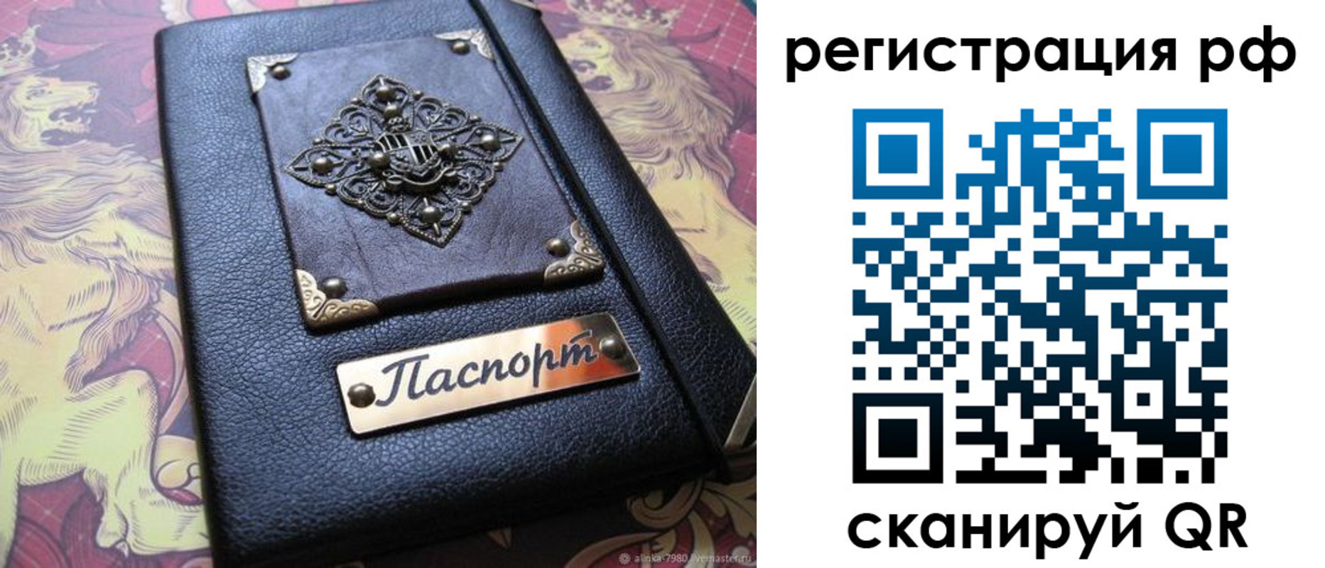купить прописку в Сысерти
