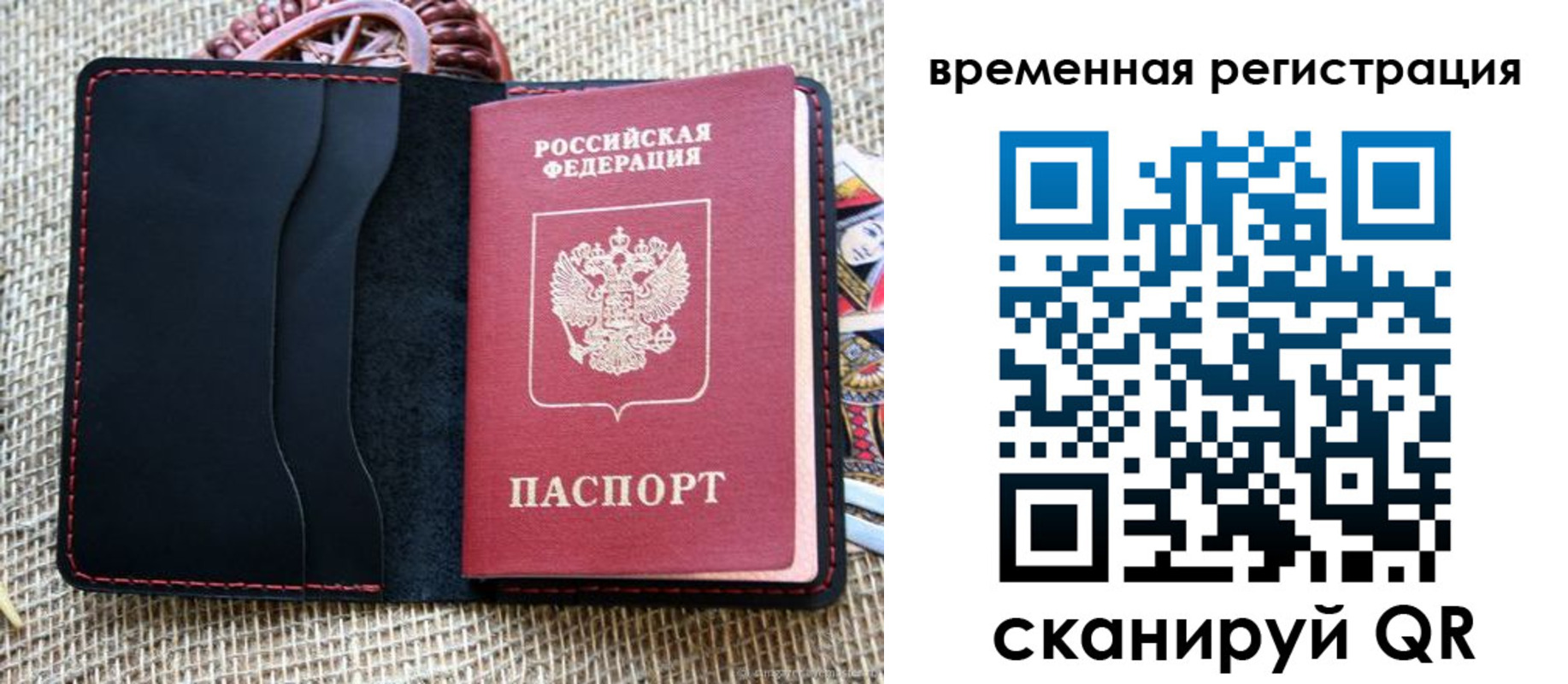 временная регистрация поиск в Сысерти