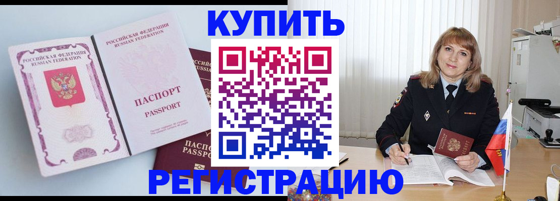 временная регистрация для всех в Сысерти