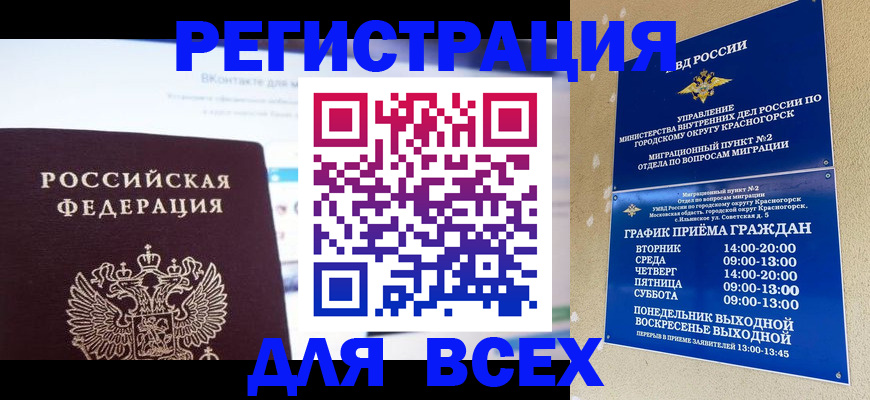 временная регистрация недорого в Сысерти