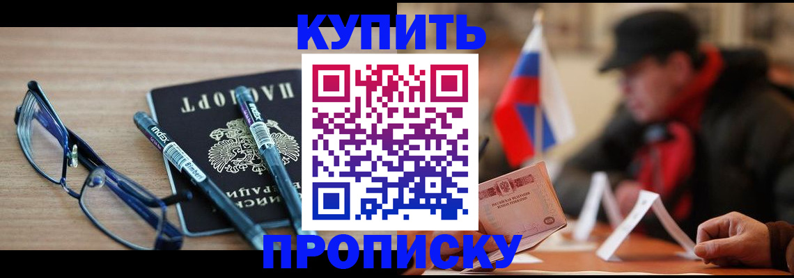 прописка гарантия в Сысерти