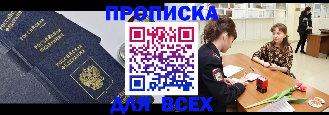 прописка поиск в Сысерти