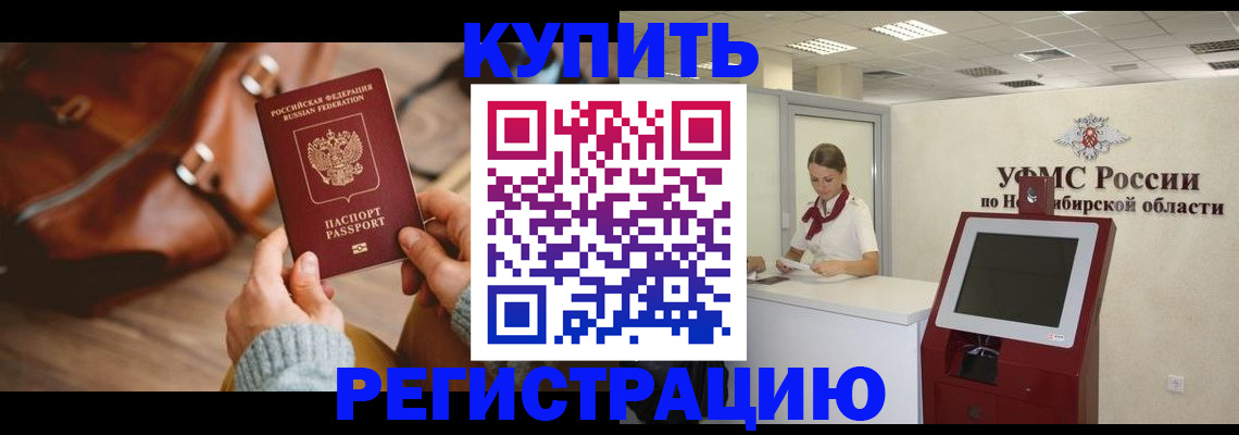 прописка иностранных граждан в Сысерти