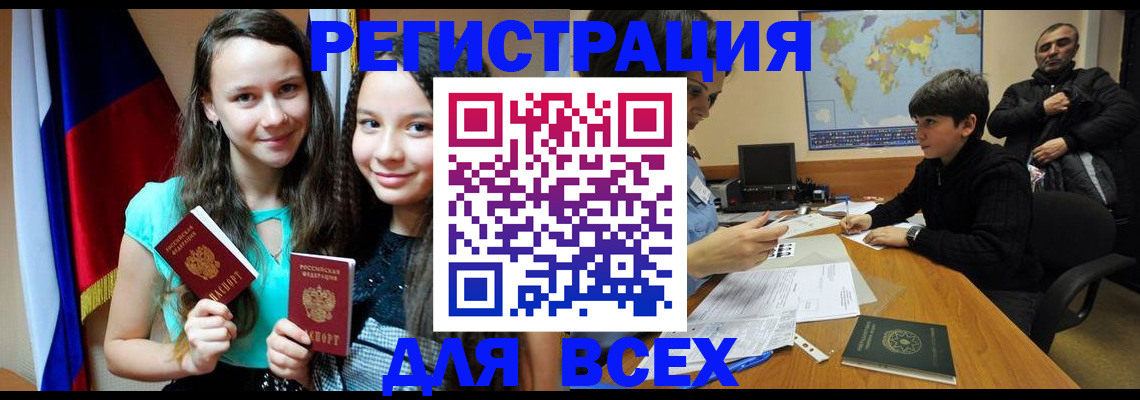 прописка для школы в Сысерти