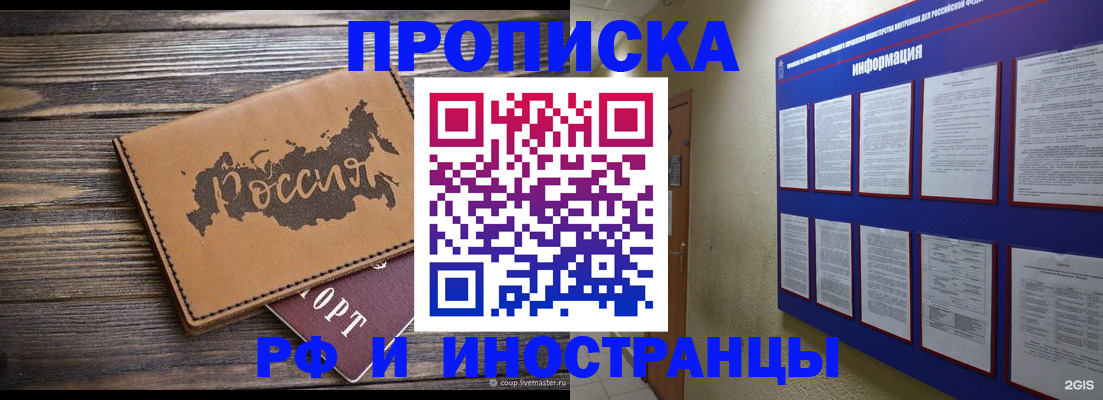 прописка штамп в Сысерти