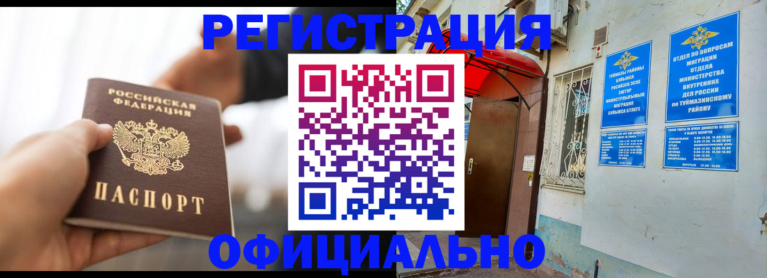 прописка от собственника в Сысерти