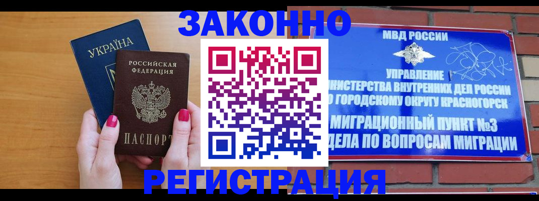 прописка для военкомата в Сысерти