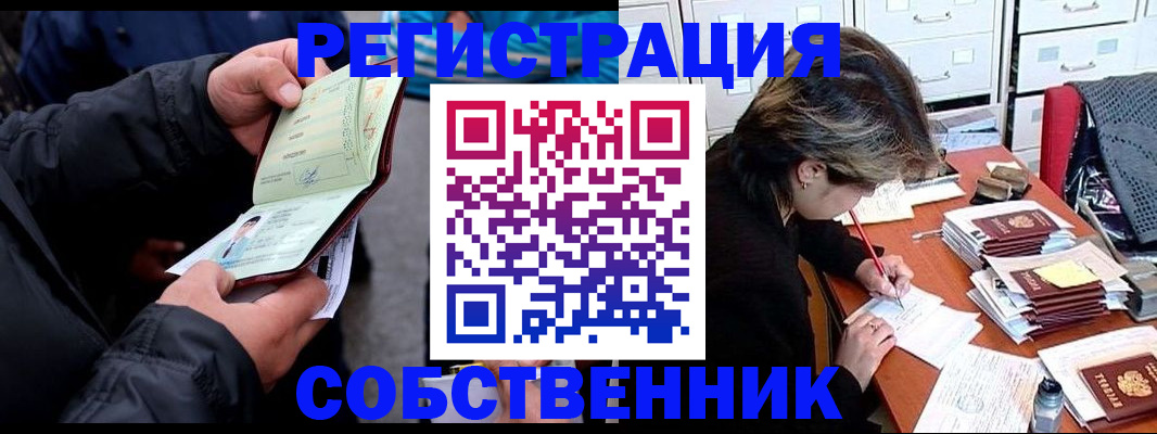 временная регистрация поиск в Сысерти