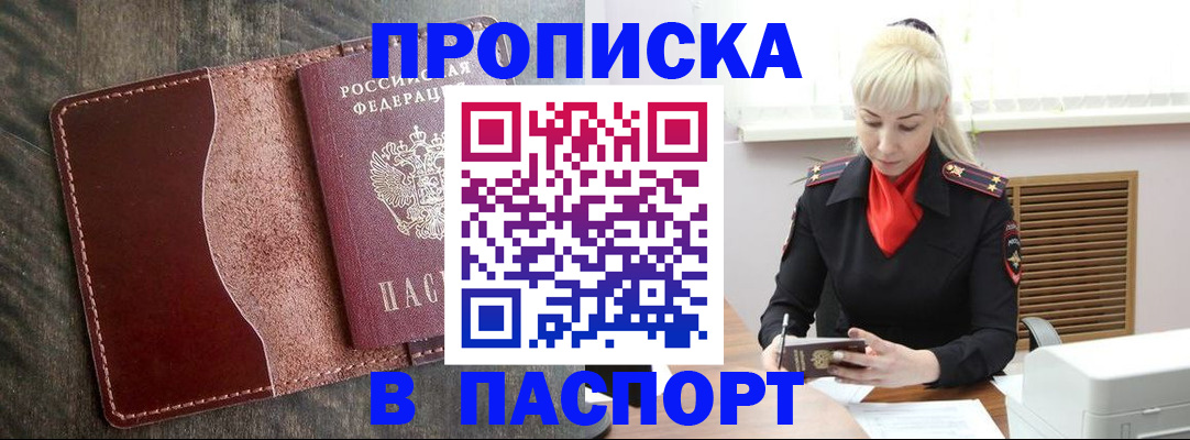 прописка штамп в Сысерти